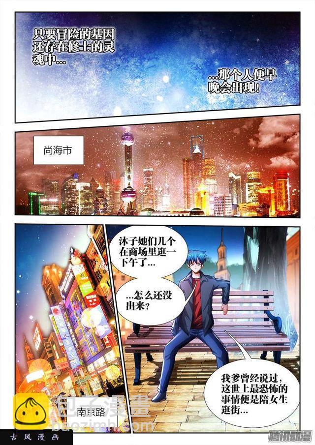 196、下等人-第191话