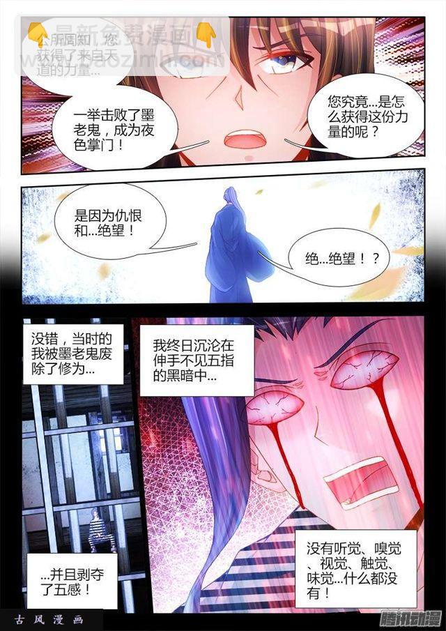 198、补天-第193话