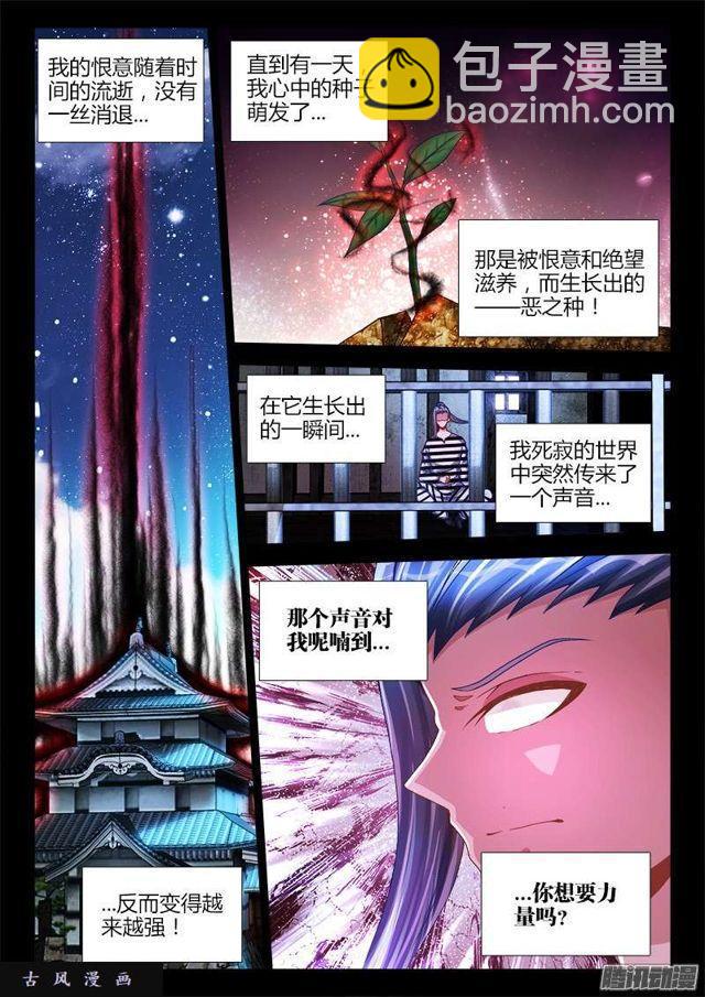 198、补天-第193话