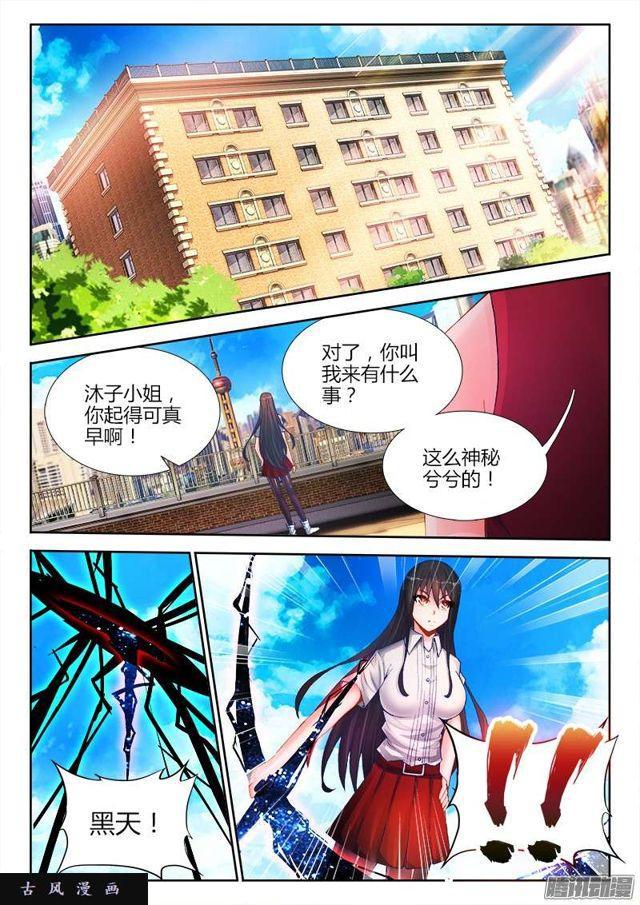 200、败家子-第195话