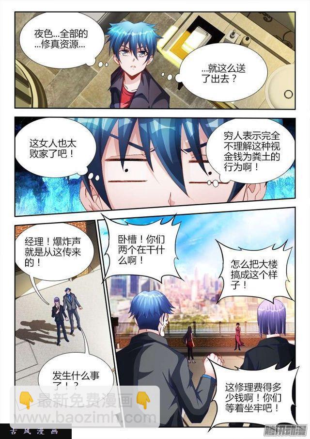 200、败家子-第195话