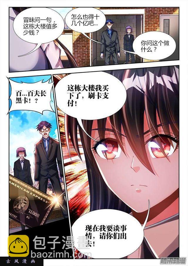 200、败家子-第195话