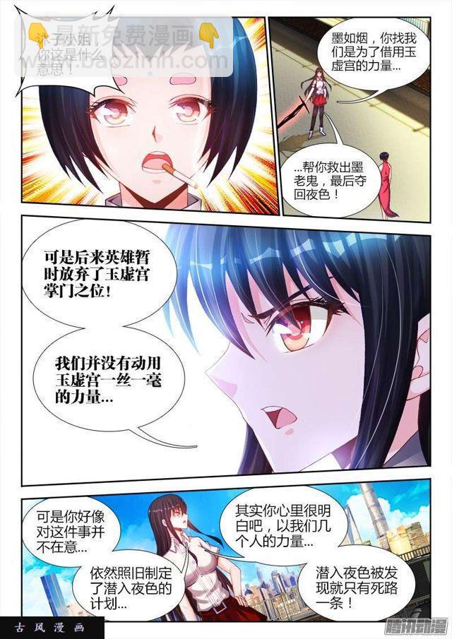 200、败家子-第195话