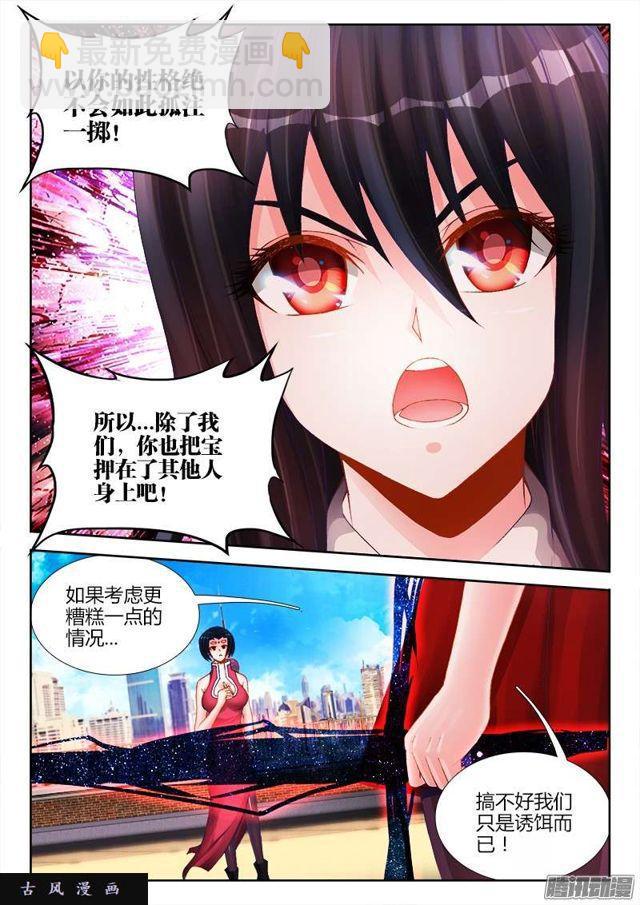 200、败家子-第195话