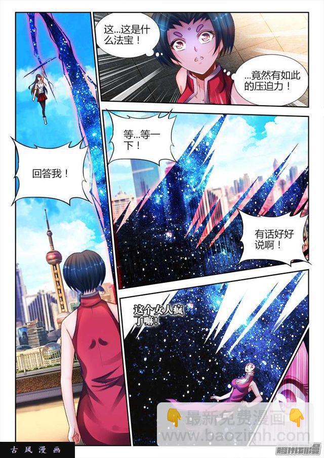 200、败家子-第195话