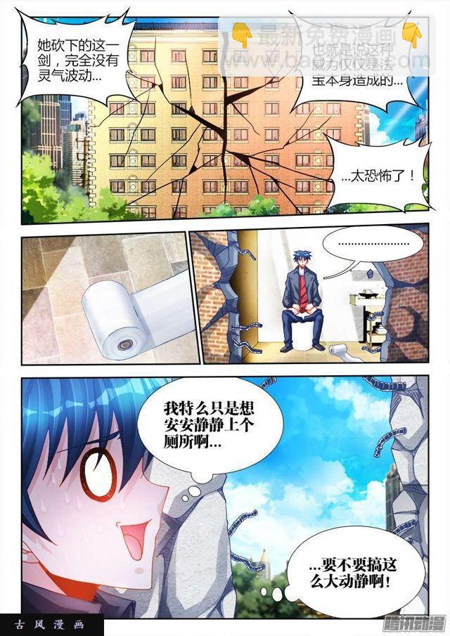 200、败家子-第195话