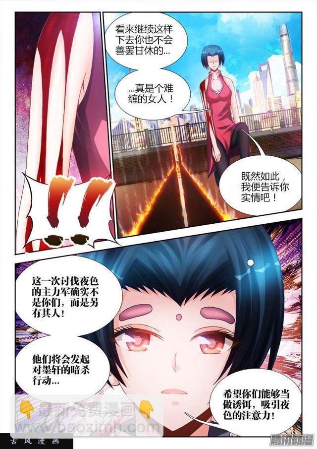 200、败家子-第195话