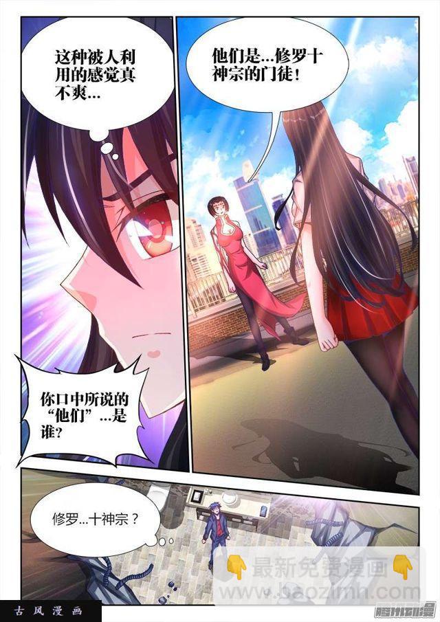 200、败家子-第195话