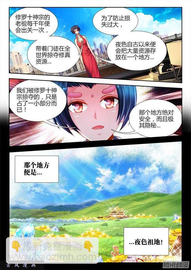 200、败家子-第195话