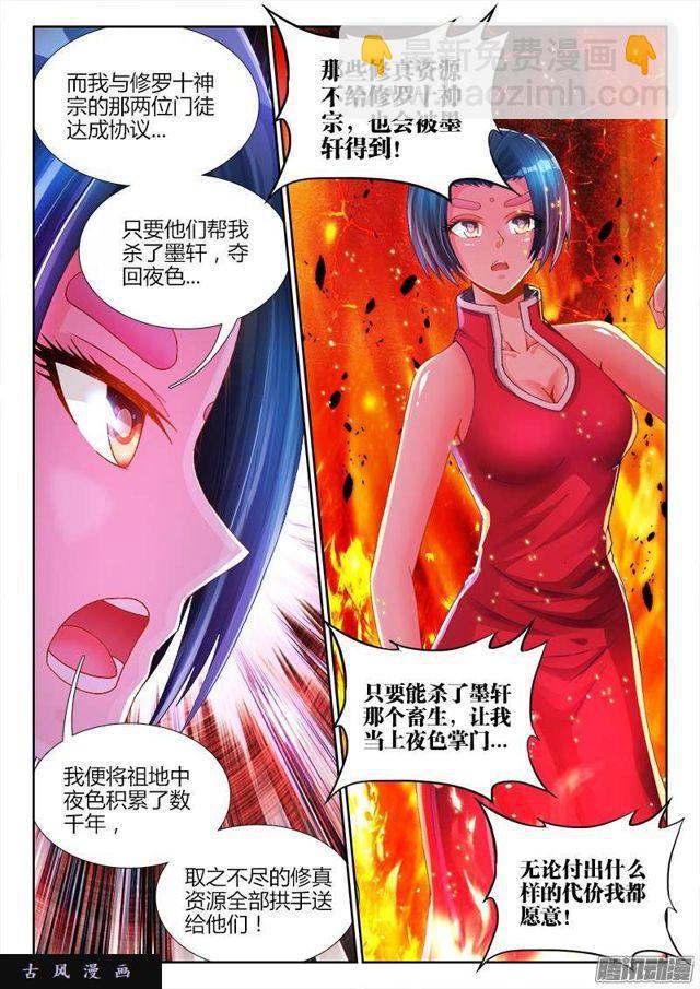 200、败家子-第195话