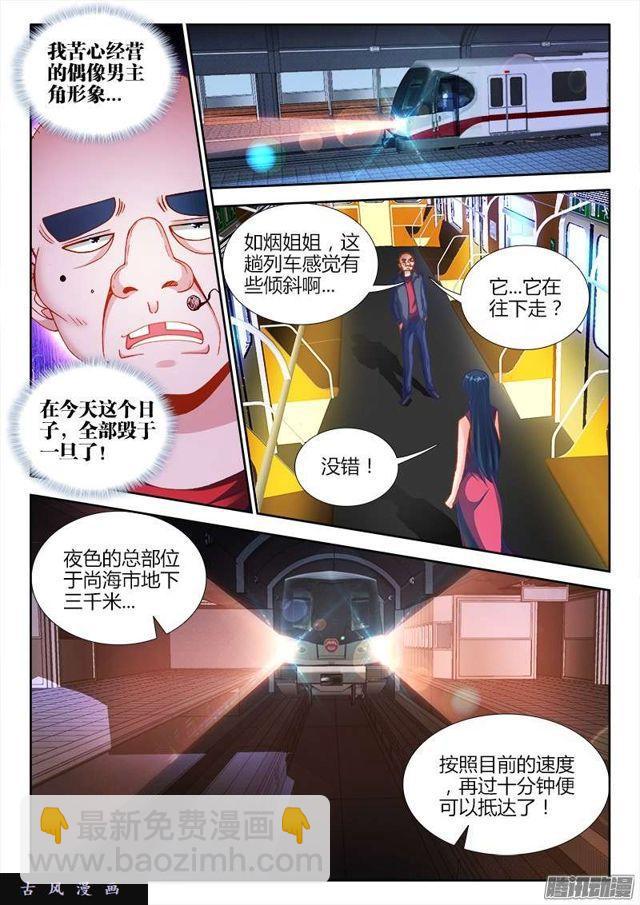 202、麻醉烟-第197话