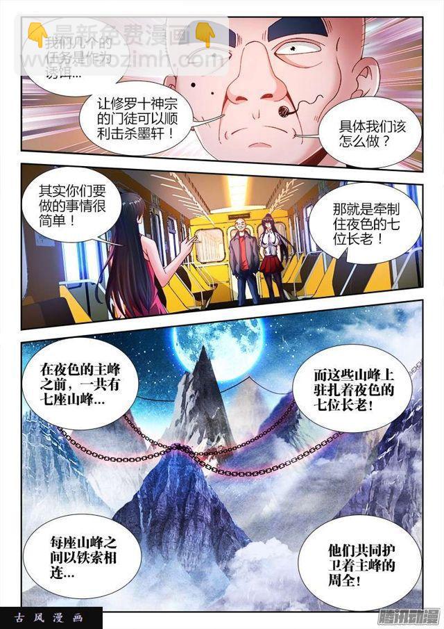 202、麻醉烟-第197话