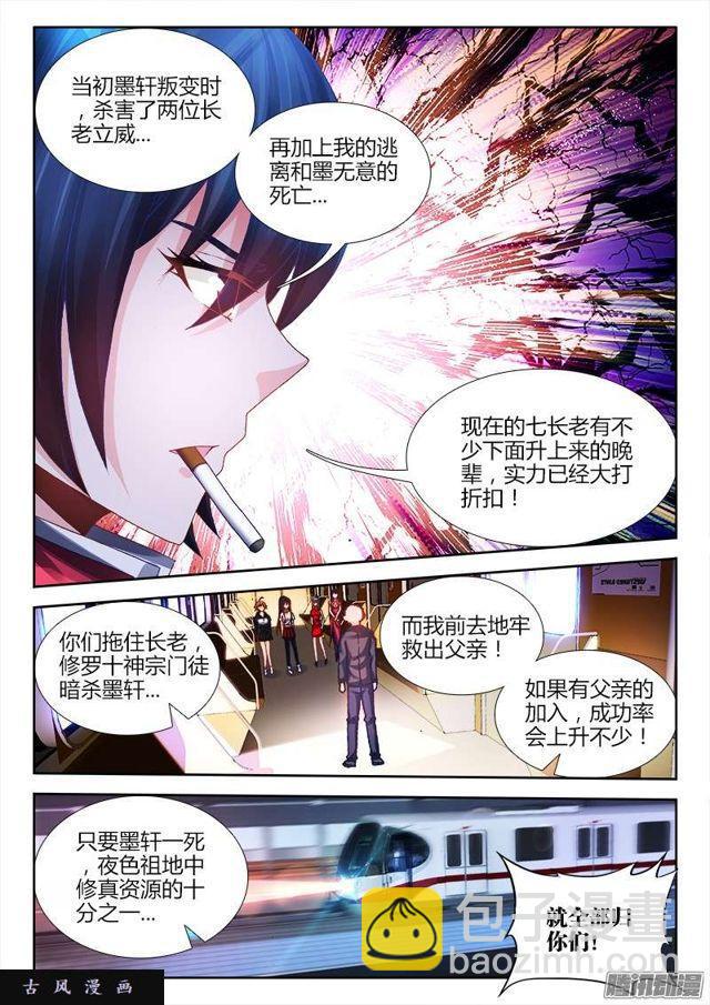 202、麻醉烟-第197话