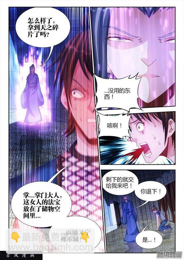 204、行刑-第199话