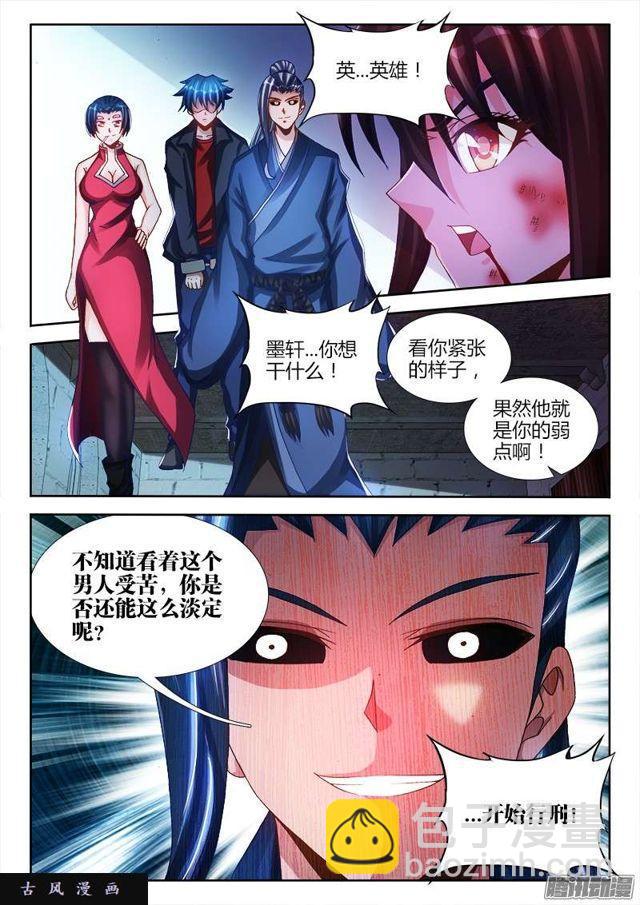 204、行刑-第199话