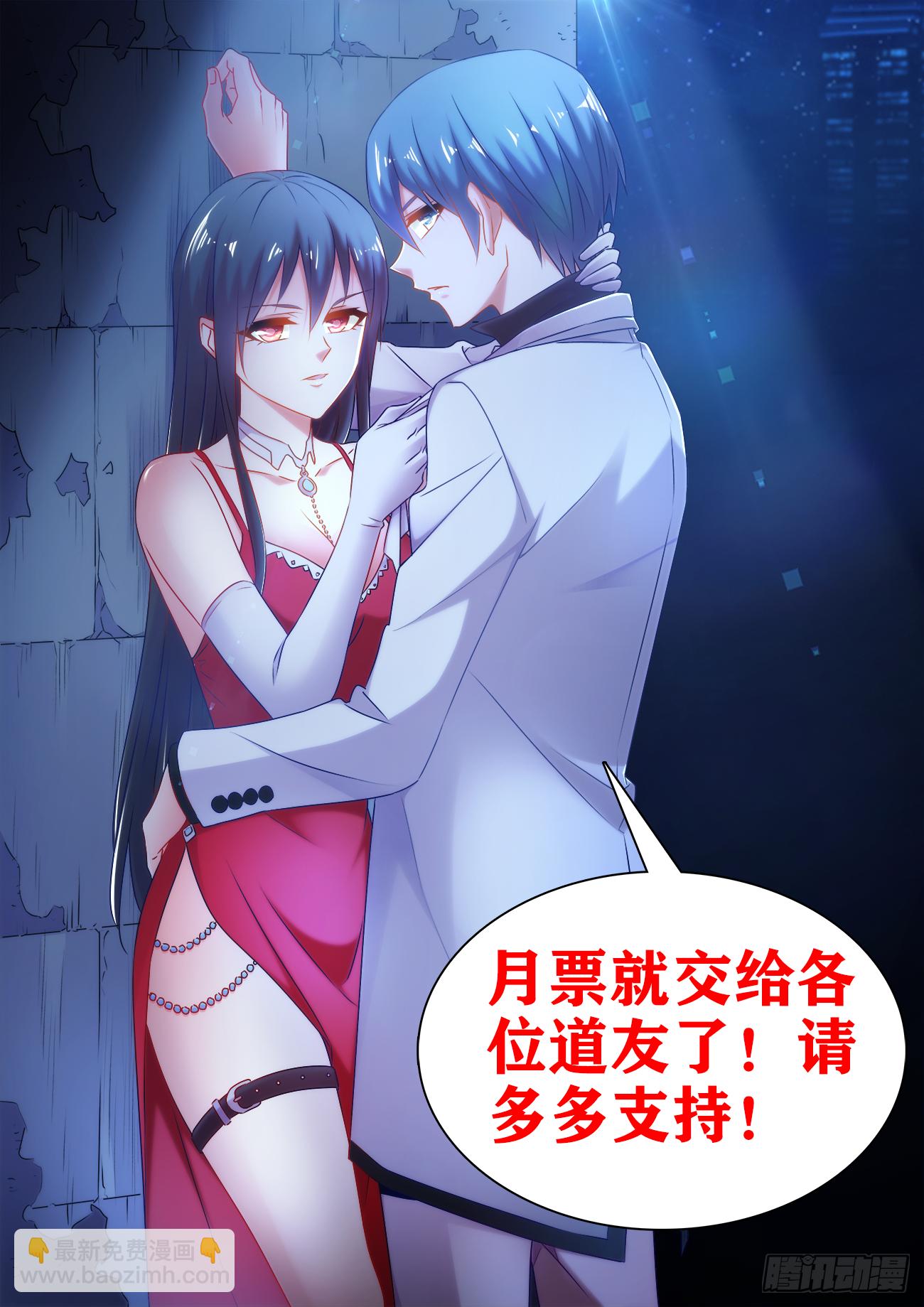 3、控物术！-第3话