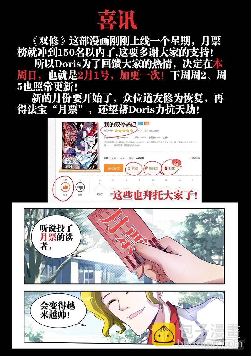 3、控物术！-第3话