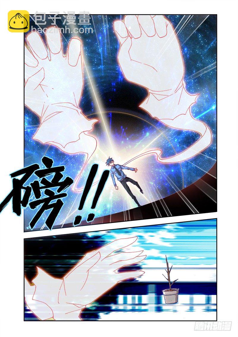 3、控物术！-第3话