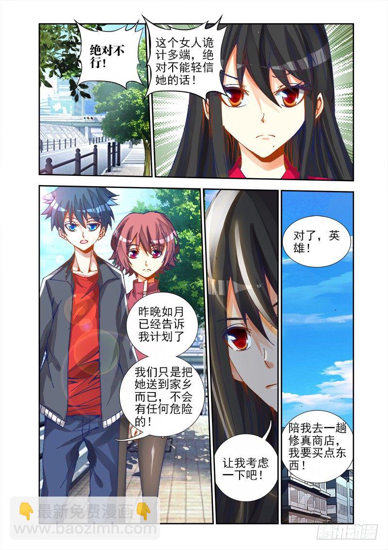 21、千万富翁马英雄-第21话