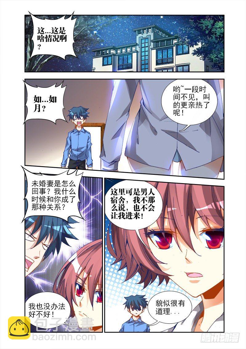 21、千万富翁马英雄-第21话