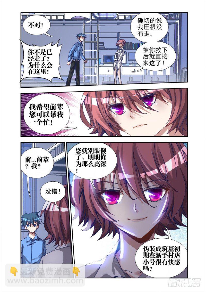 21、千万富翁马英雄-第21话