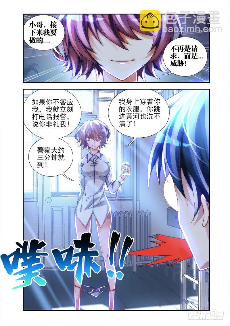 21、千万富翁马英雄-第21话