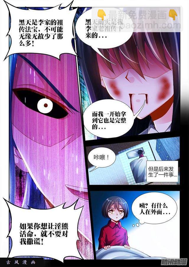 206、十分之一-第201话