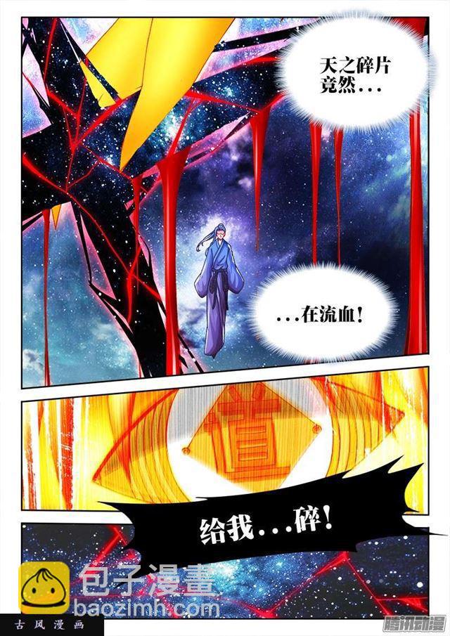 206、十分之一-第201话