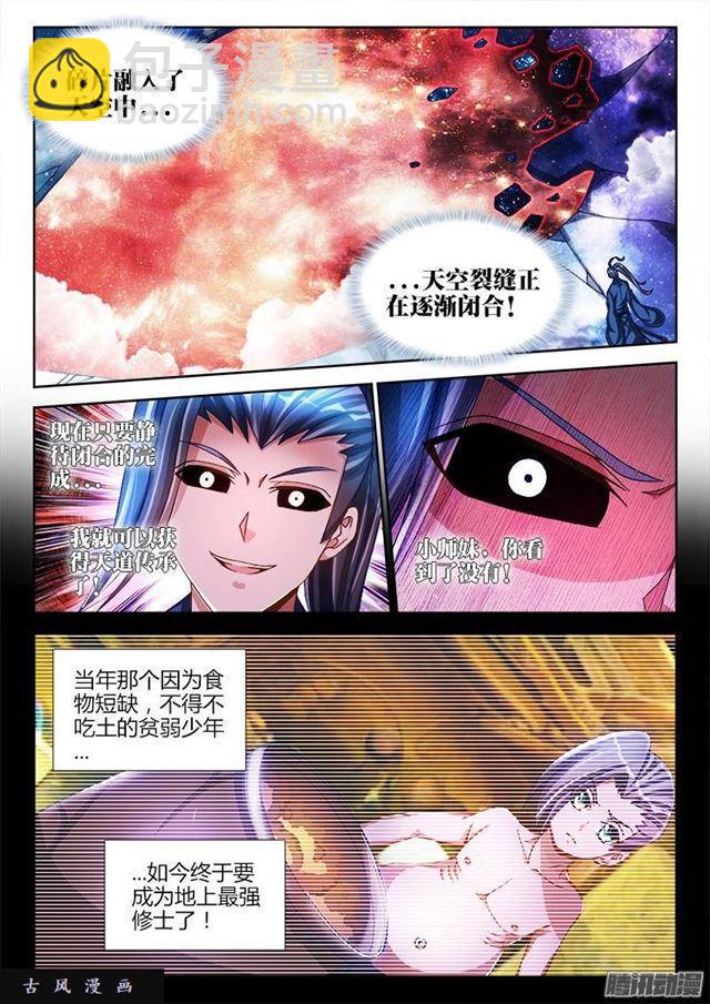 206、十分之一-第201话