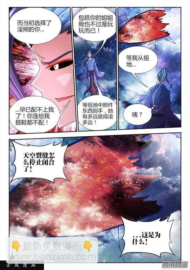 206、十分之一-第201话