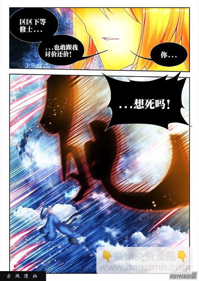 206、十分之一-第201话