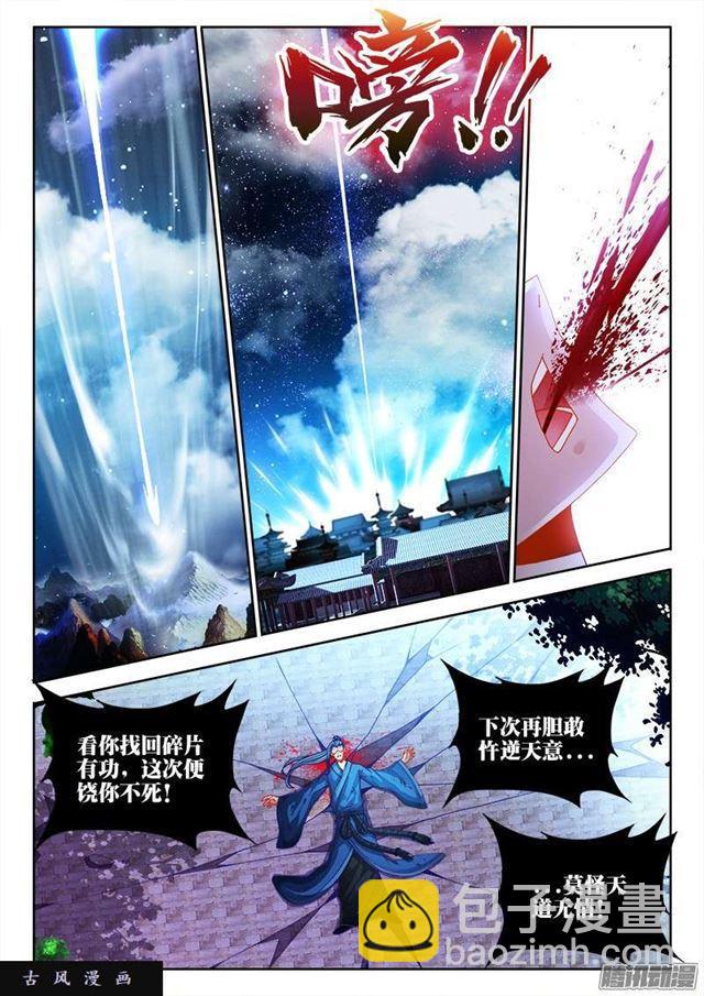 206、十分之一-第201话