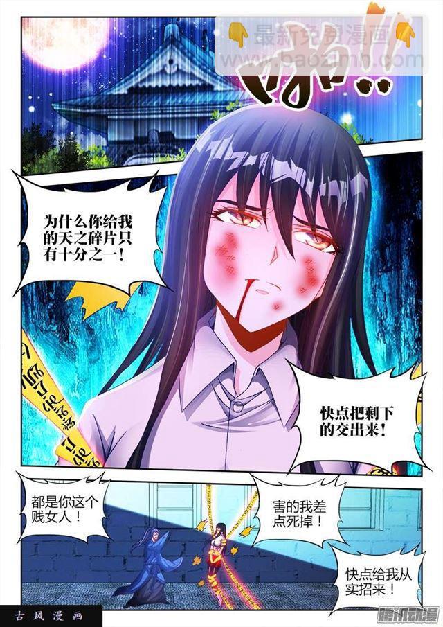 206、十分之一-第201话