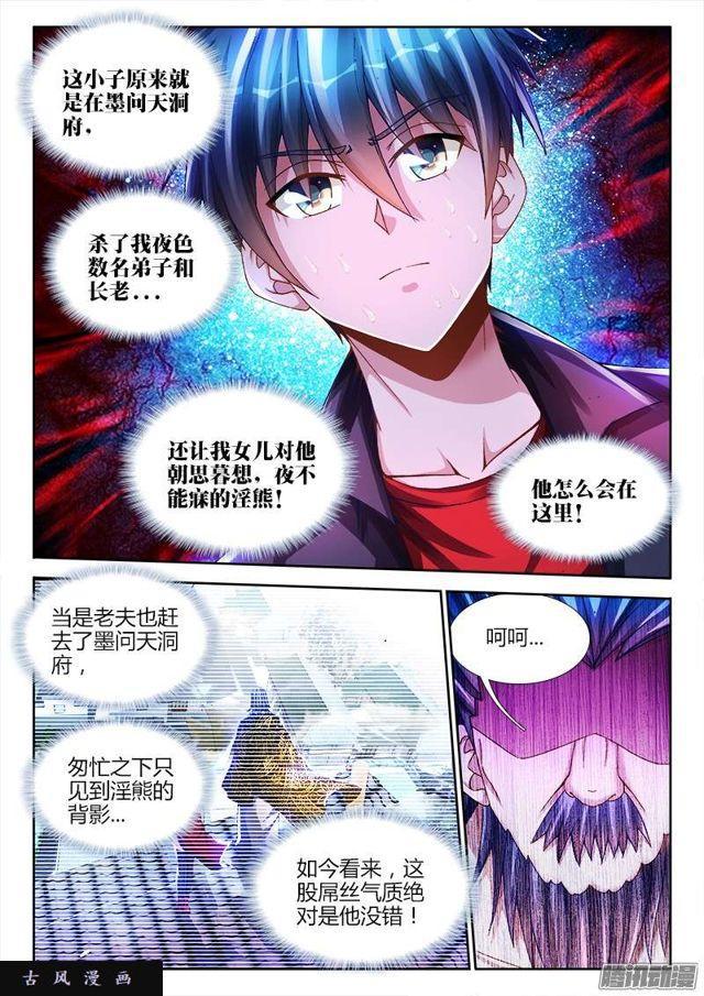 208、空位-第203话