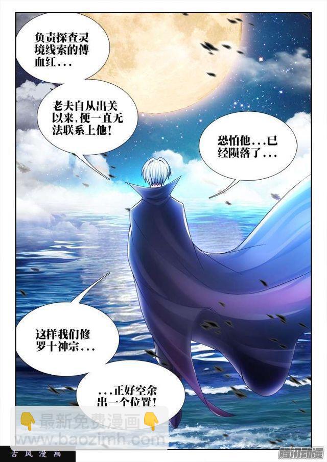 208、空位-第203话
