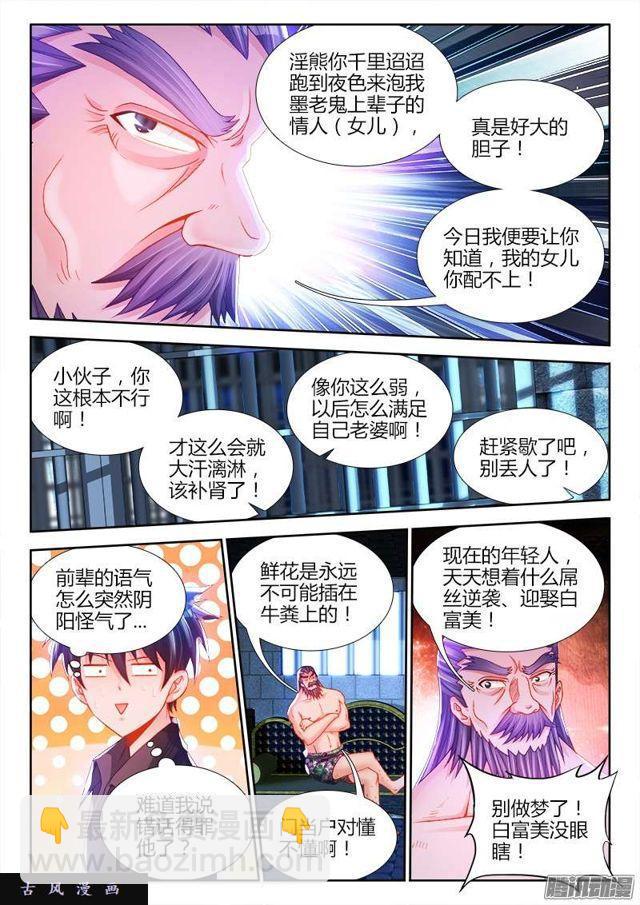 208、空位-第203话