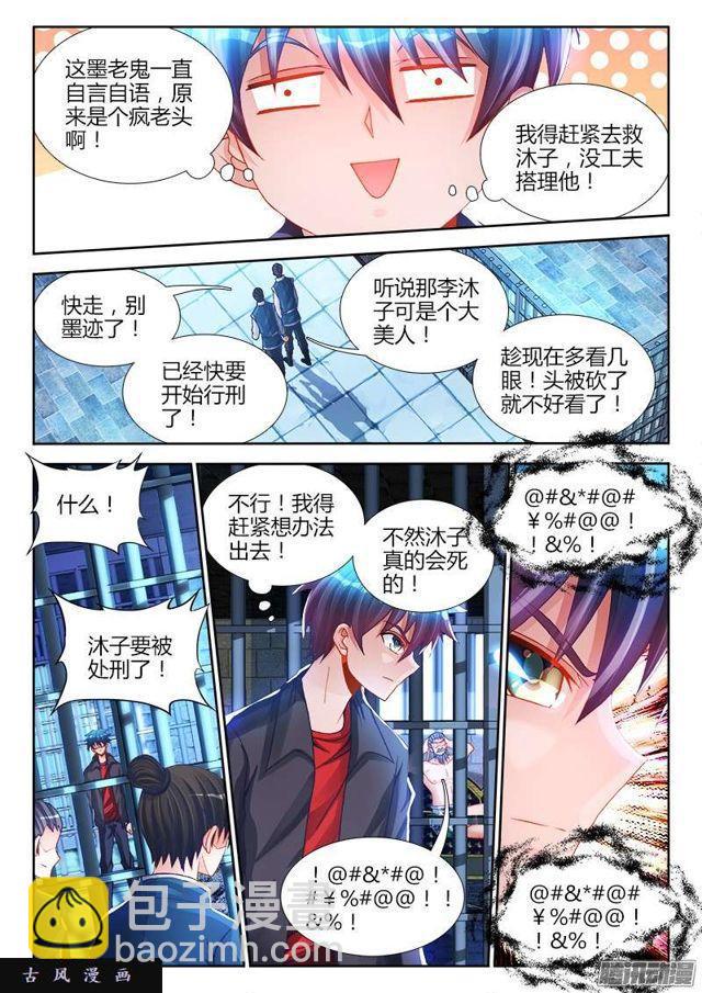 208、空位-第203话