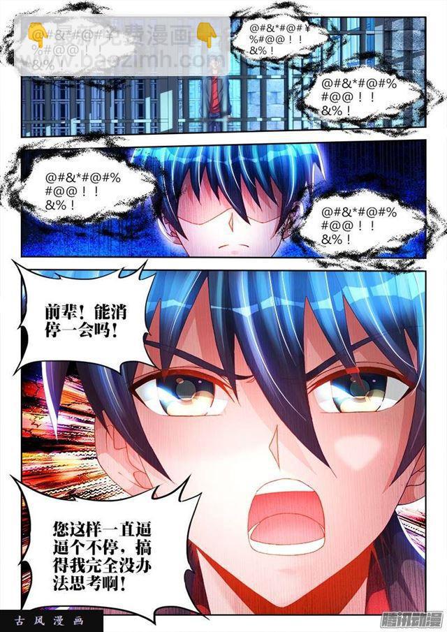 208、空位-第203话