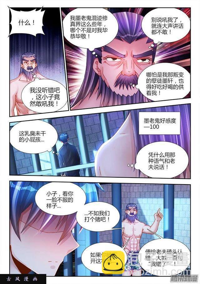 208、空位-第203话