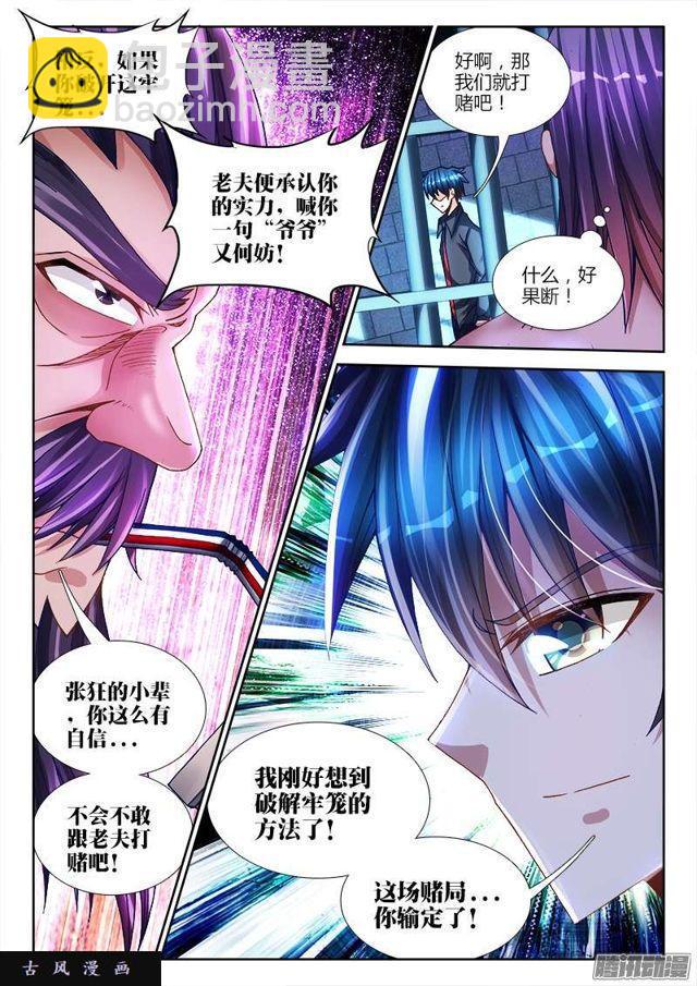 208、空位-第203话