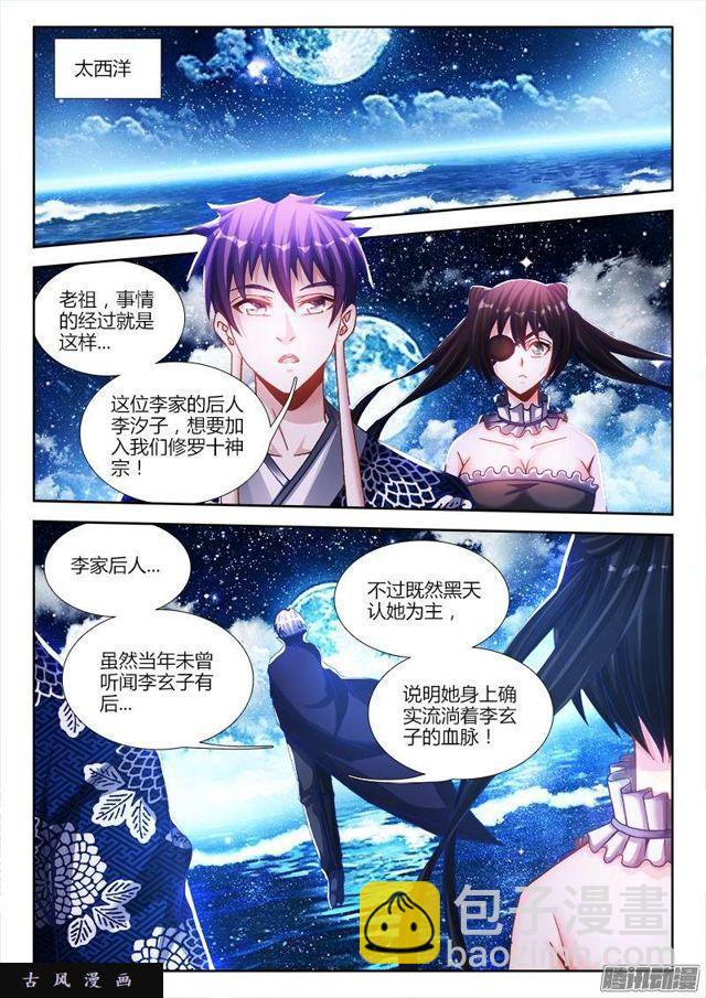208、空位-第203话