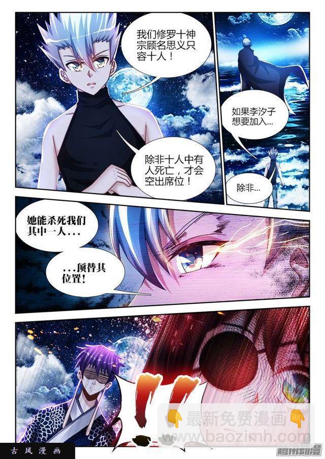 208、空位-第203话