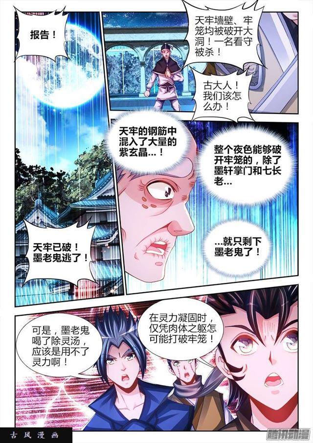 212、影帝-第207话