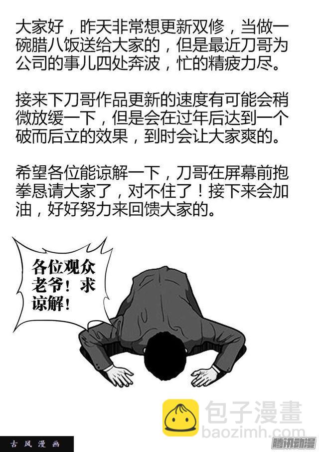 212、影帝-第207话