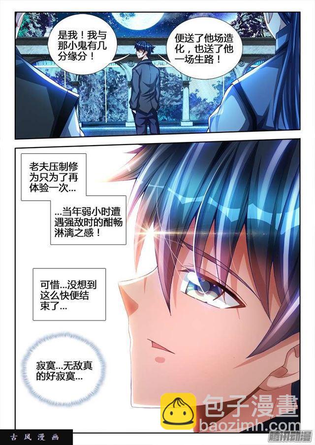 212、影帝-第207话