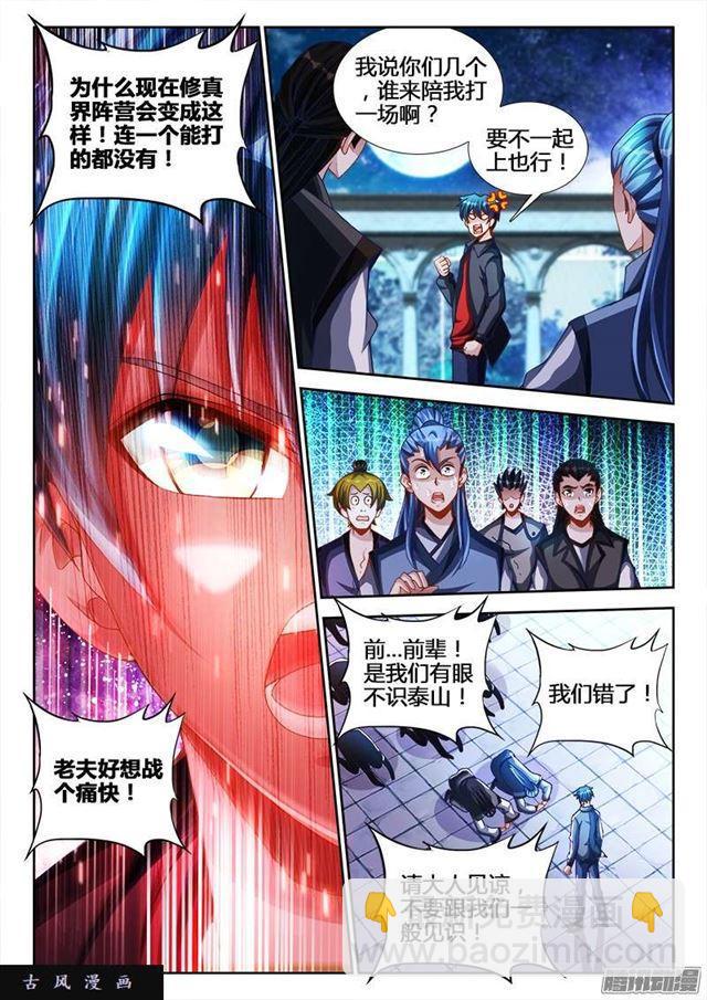 212、影帝-第207话
