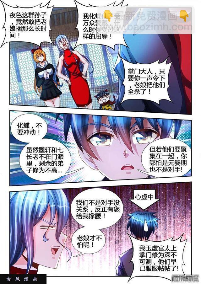 212、影帝-第207话