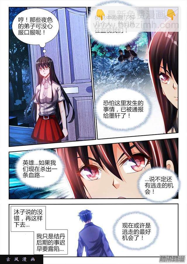 212、影帝-第207话
