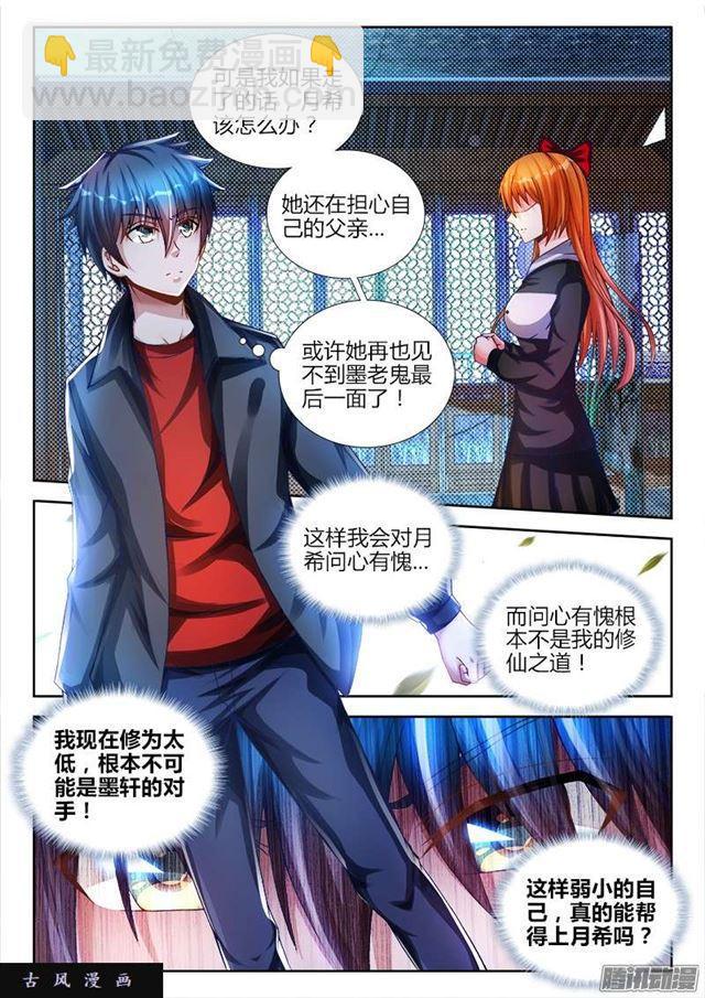 212、影帝-第207话