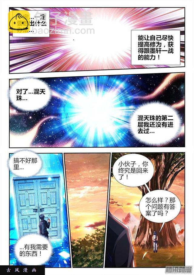 212、影帝-第207话